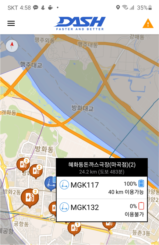SH공사 DASH 퍼스널 모빌리티 공유 앱 구축 사례