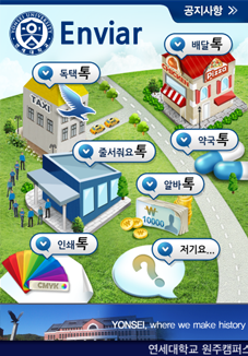 Enviar 심부름 대행 앱 서비스 구축 사례