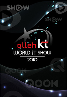 KT World IT Show 행사 안내 앱 구축 사례